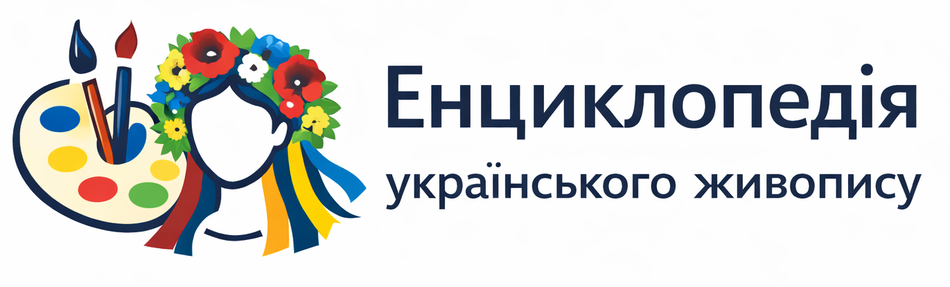 Енциклопедія українського живопису